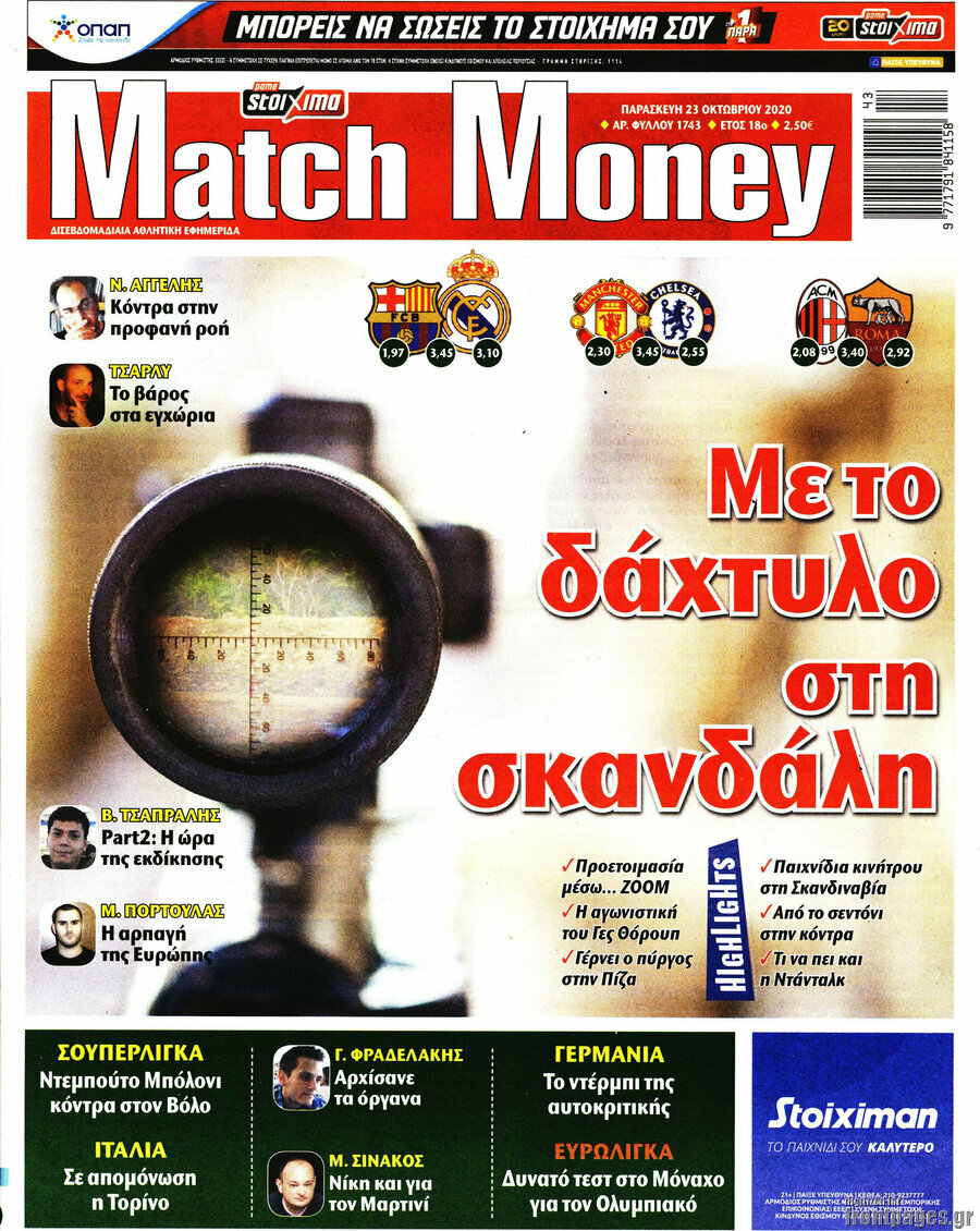 Match Money
