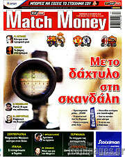 /Match Money