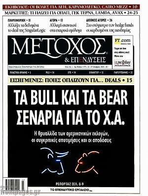 Πρωτοσέλιδο Μέτοχος
