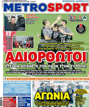 Πρωτοσέλιδο εφημερίδας MetroSport - protoselida