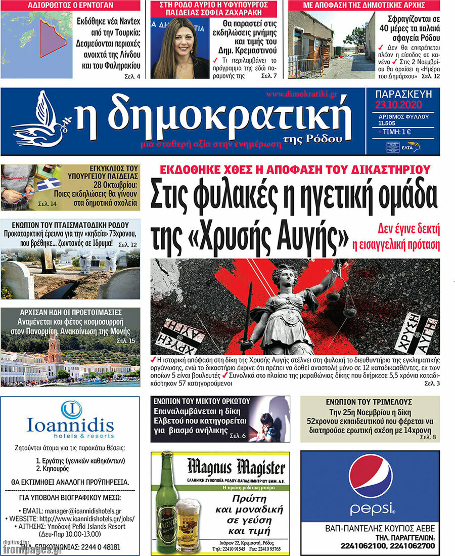 Δημοκρατική Ρόδου