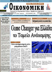 /Οικονομική