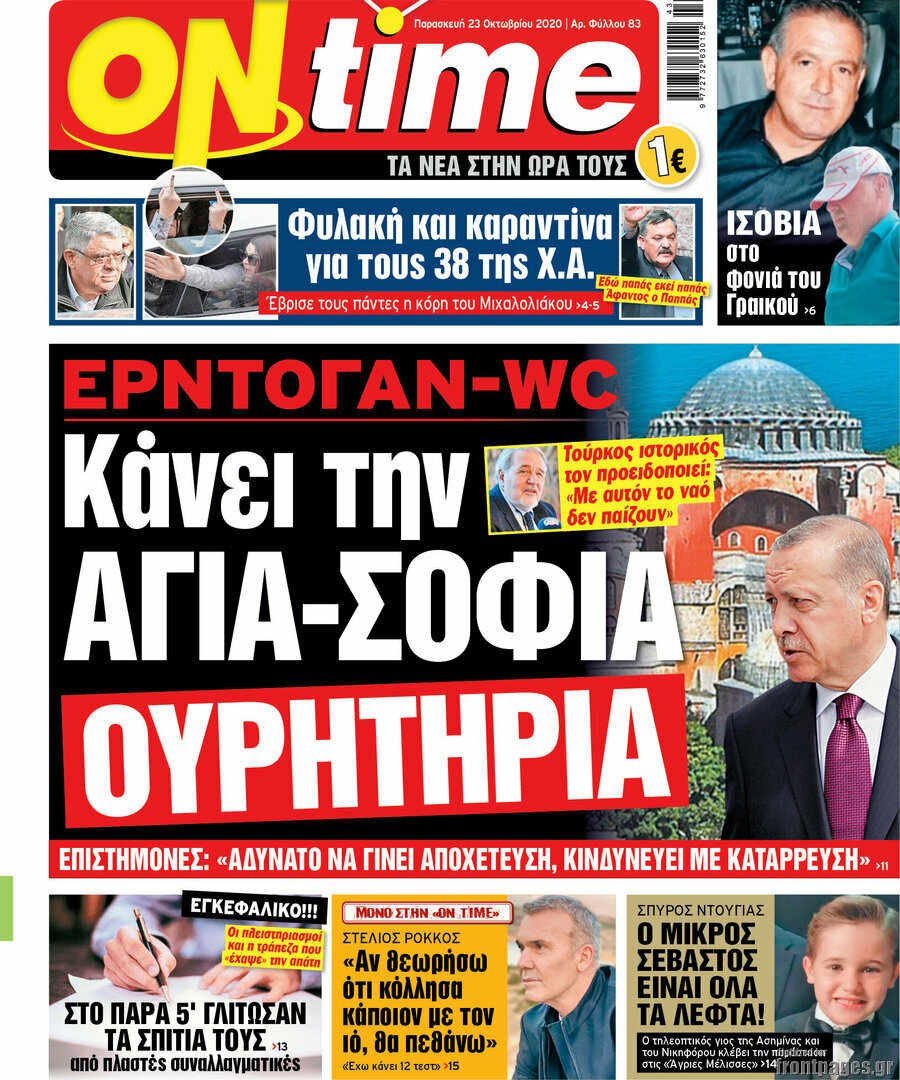 ON time