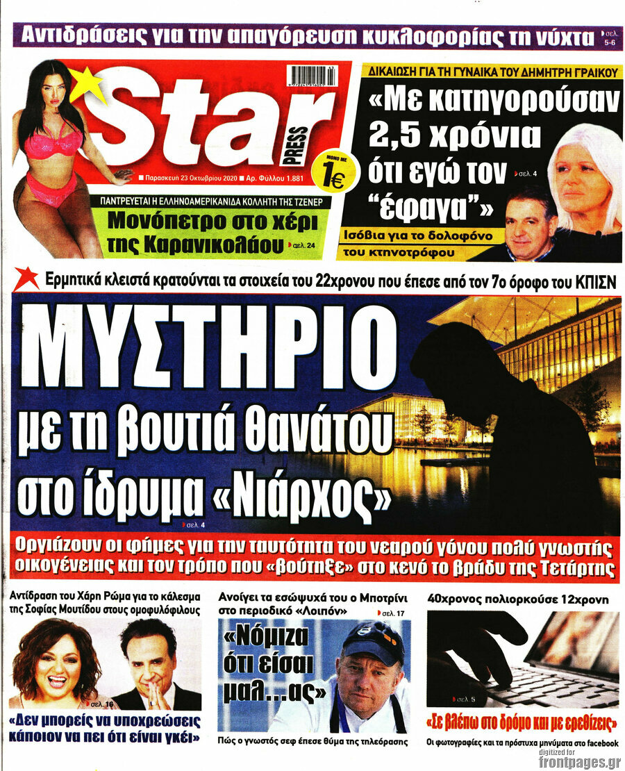 Star press