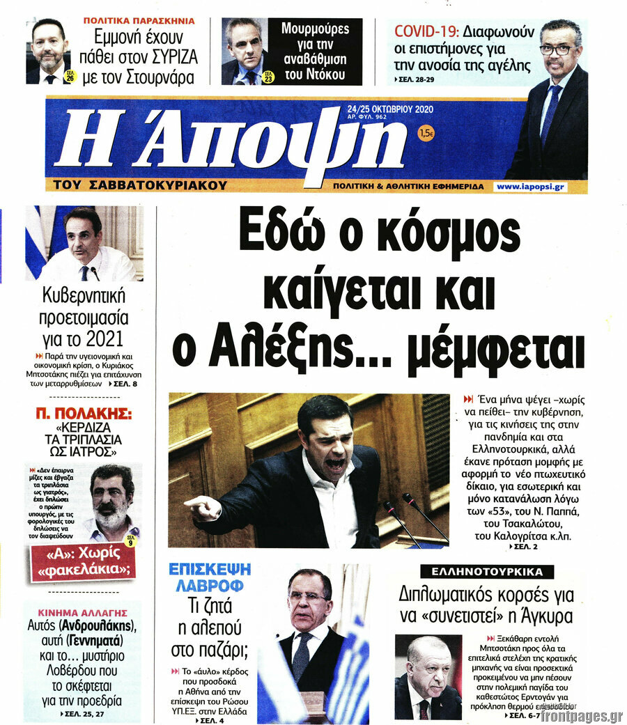 Άποψη