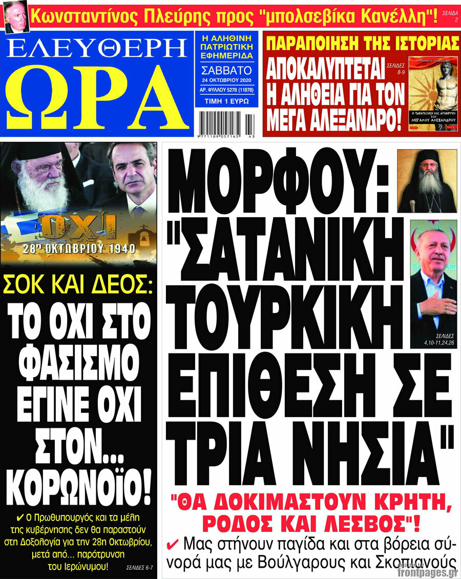 Ελεύθερη ώρα