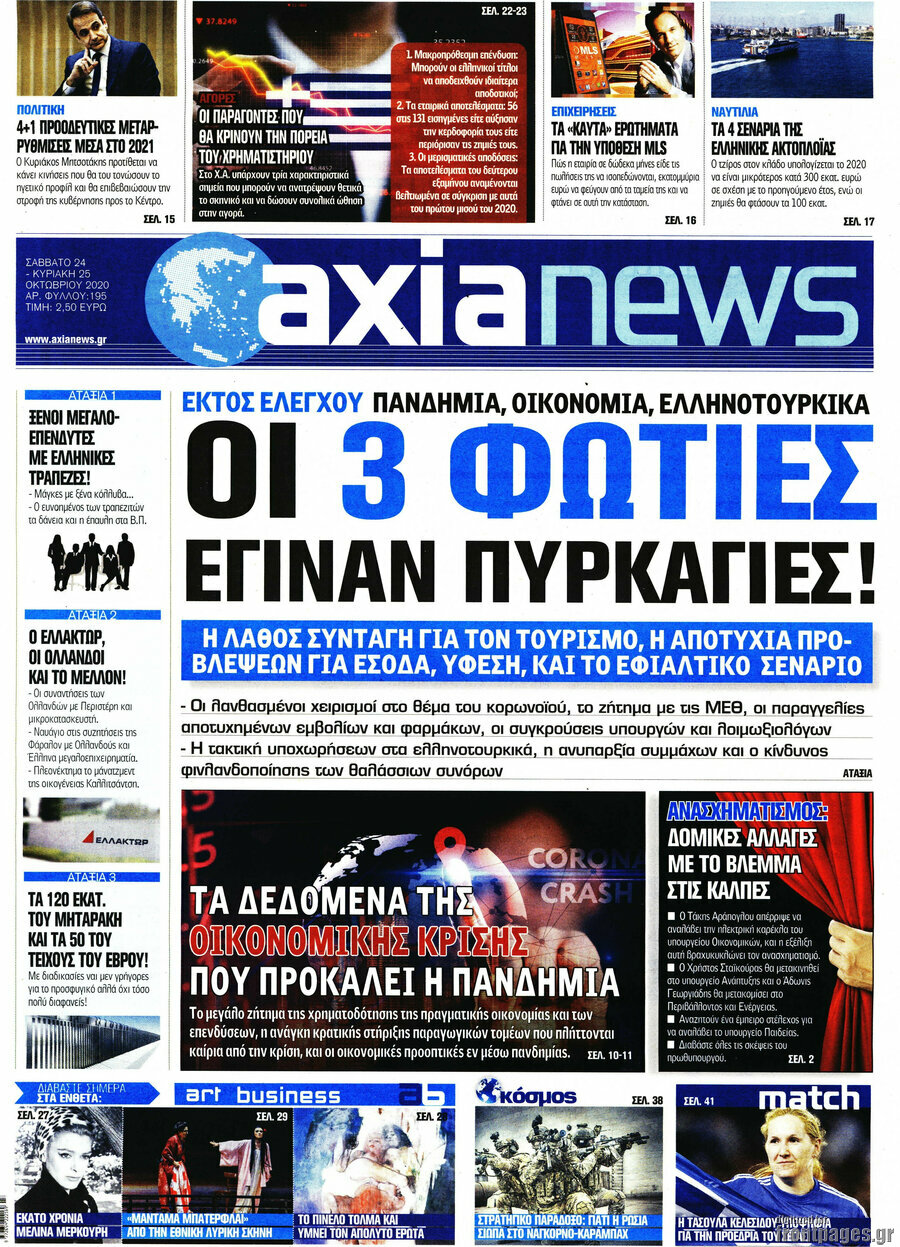 Η Αξία