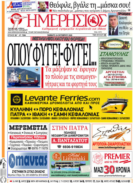 Ημερήσιος