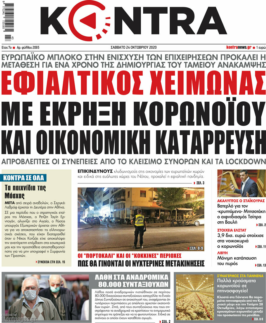 Kontra News