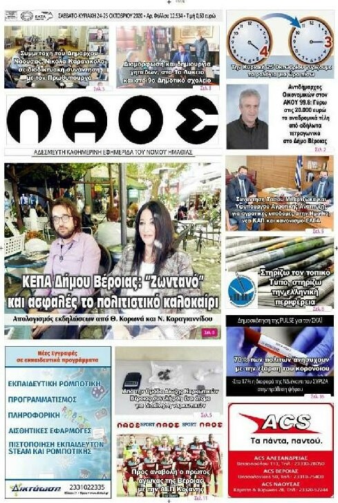 Λαός