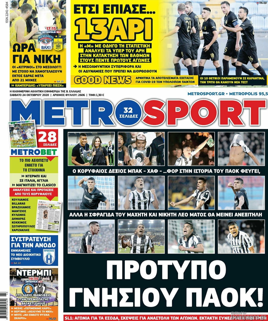 MetroSport