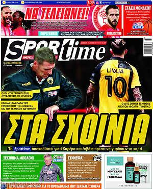 Πρωτοσέλιδο εφημερίδας SporTime - protoselida