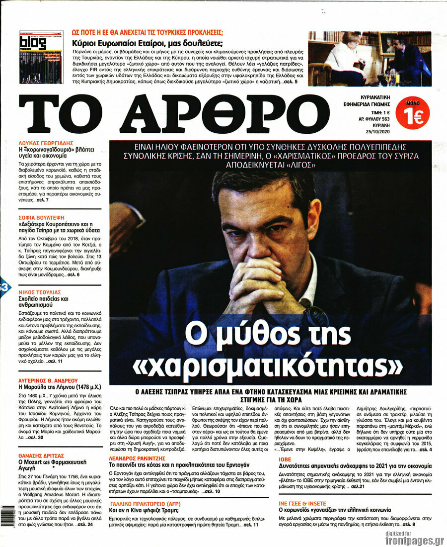 Άρθρο