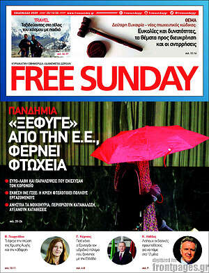 Πρωτοσέλιδο εφημερίδας Free Sunday - protoselida