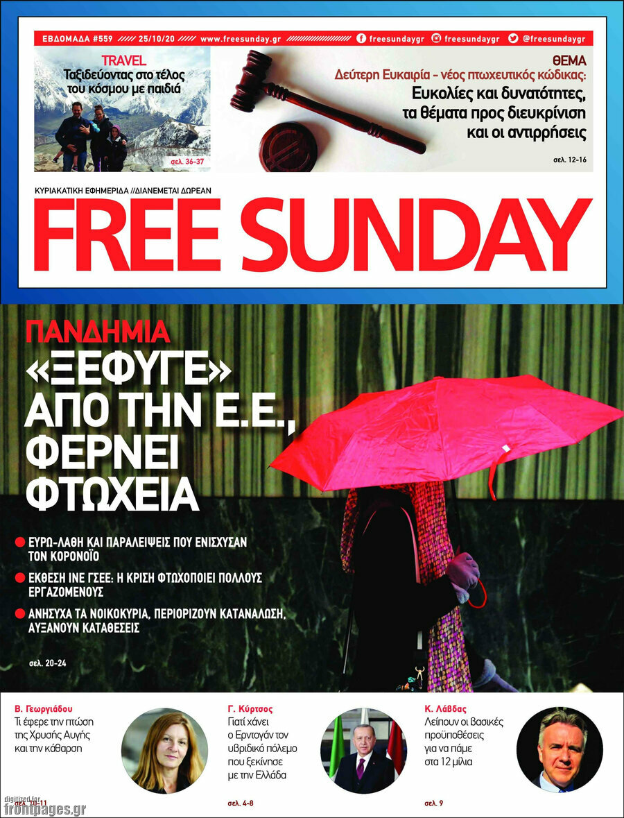 Free Sunday