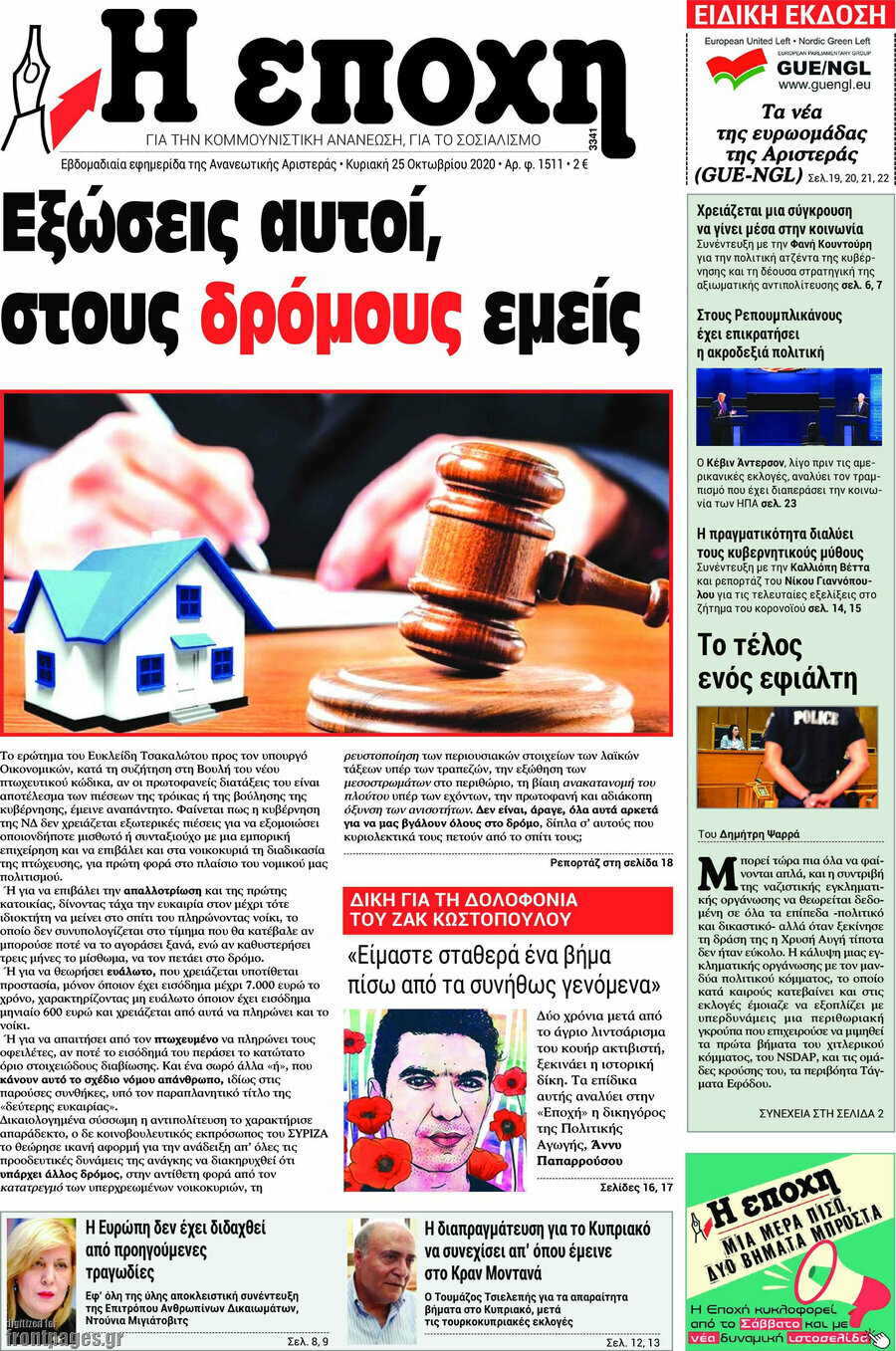 Εποχή