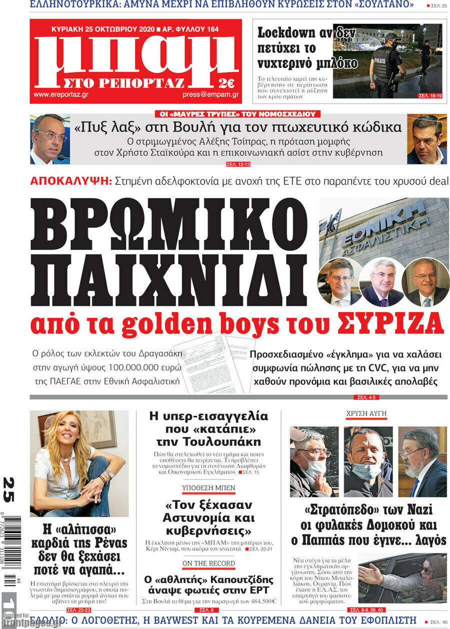 Μπαμ