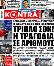 /Kontra News