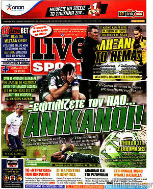 Πρωτοσέλιδο εφημερίδας Live Sport - protoselida