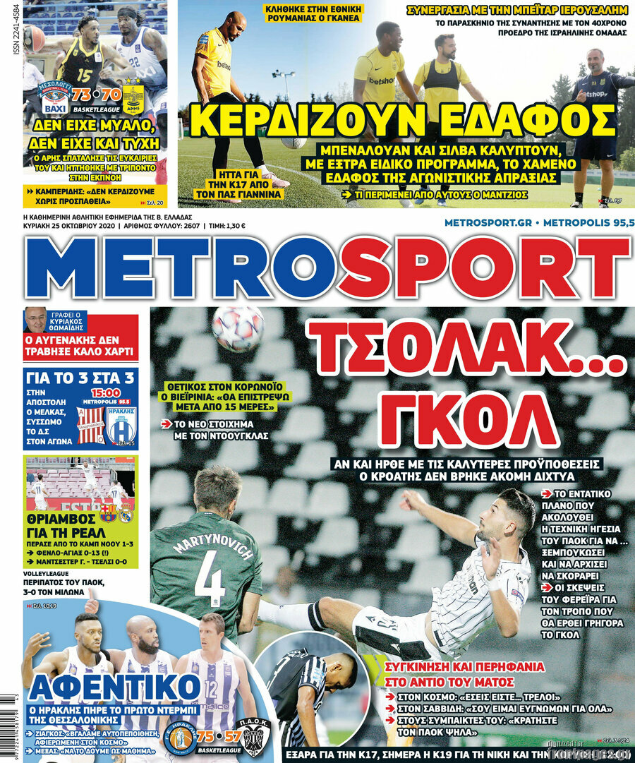 MetroSport