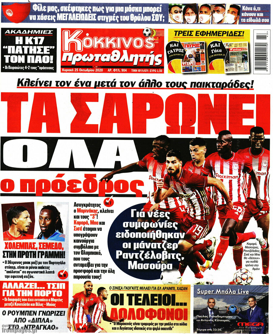 Πρωταθλητής