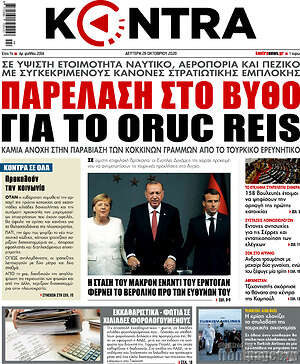 Kontra News: Παρέλαση στο βυθό για το Oruc Reis