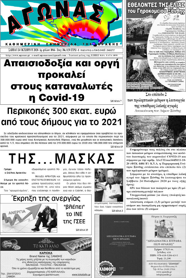 Αγώνας