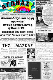 /Αγώνας