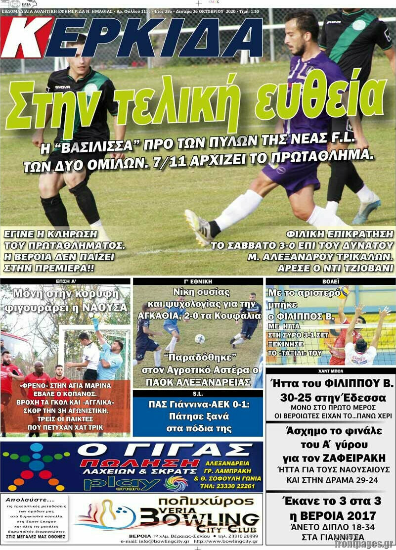 Κερκίδα