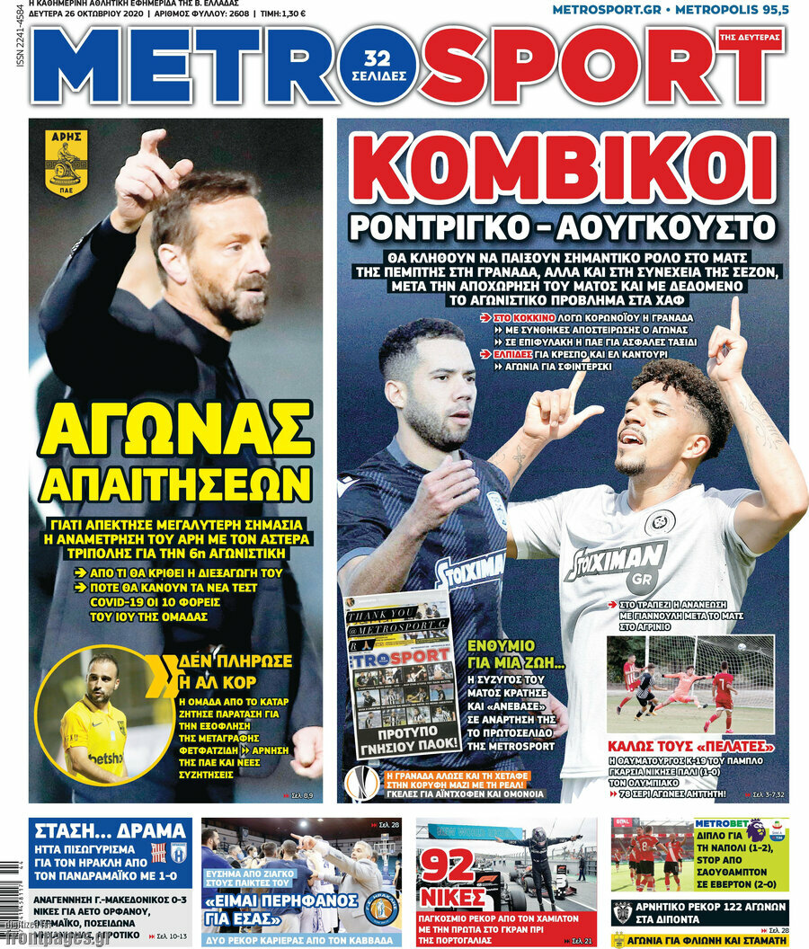MetroSport