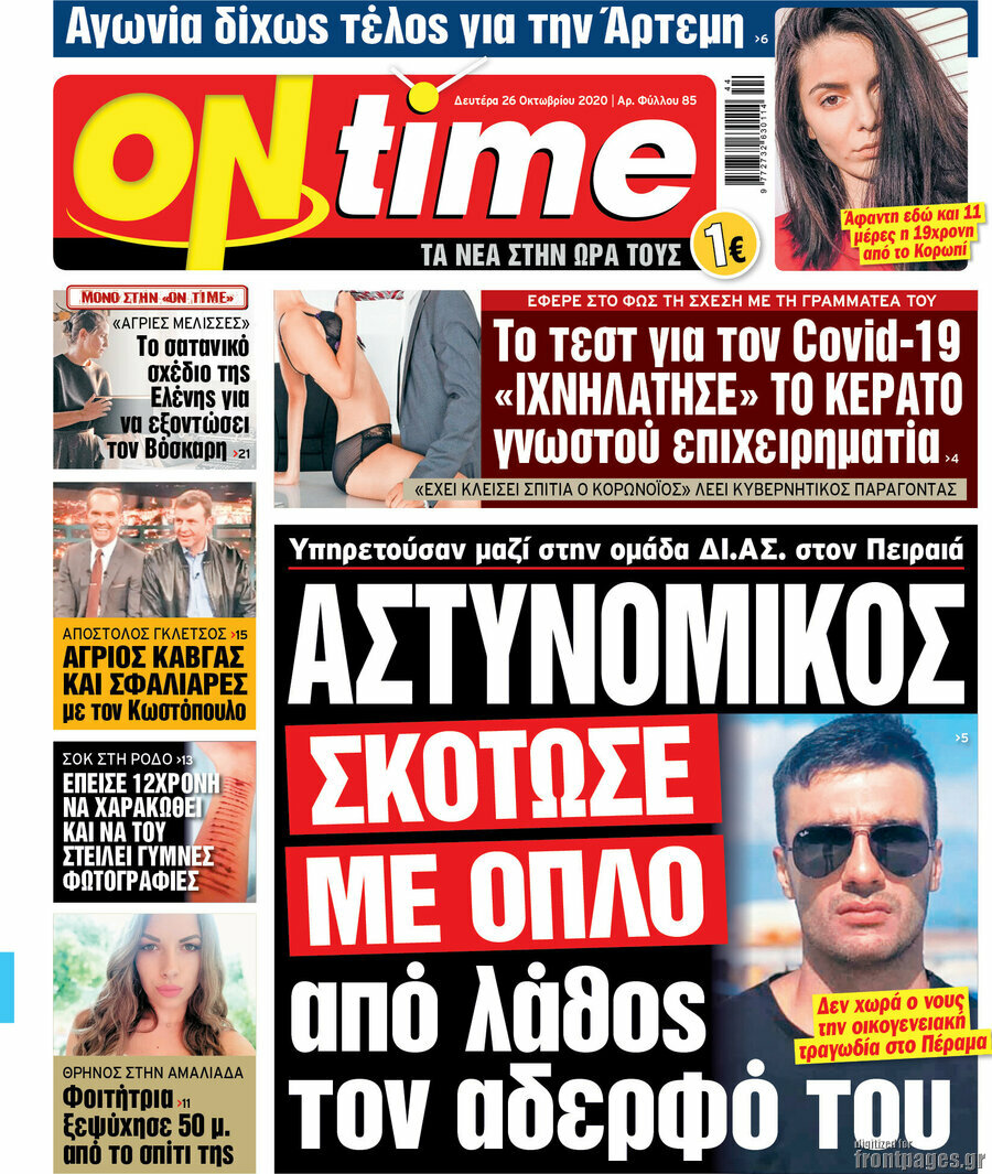 ON time
