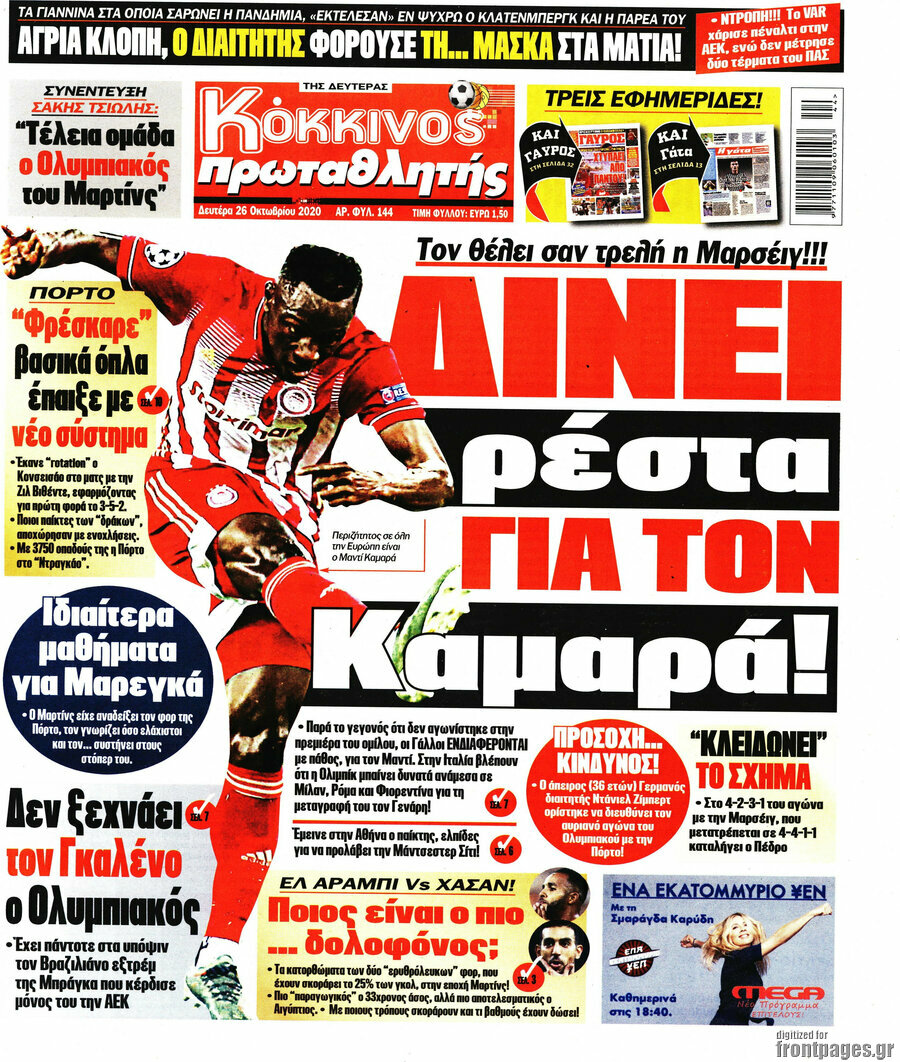 Πρωταθλητής