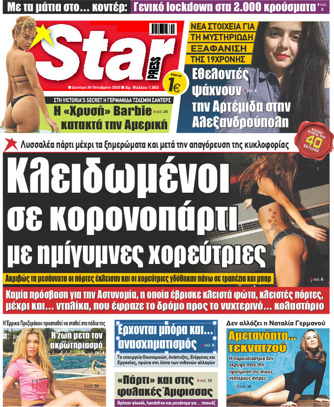 Star press