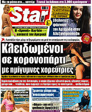 /Star press