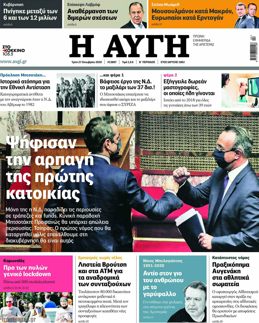 Αυγή