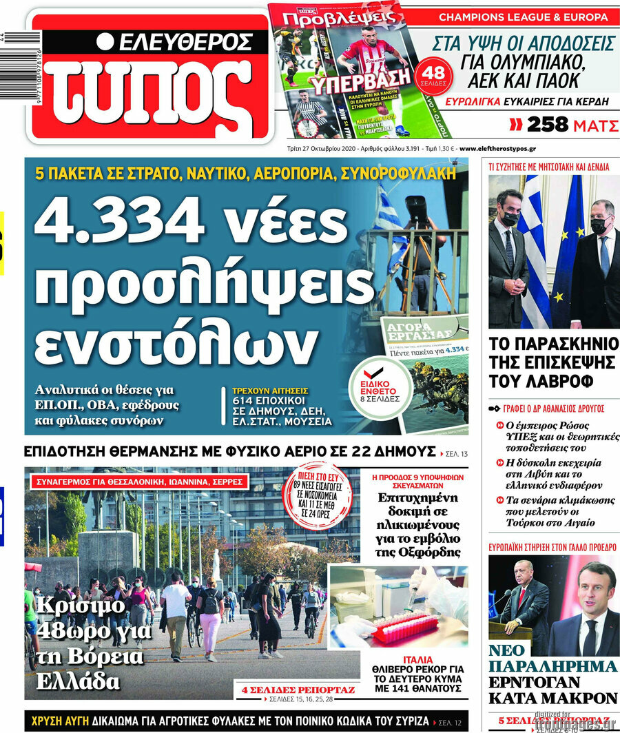 Ελεύθερος Τύπος
