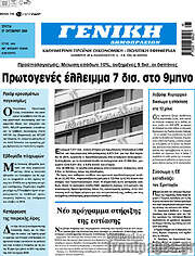/Γενική Δημοπρασιών