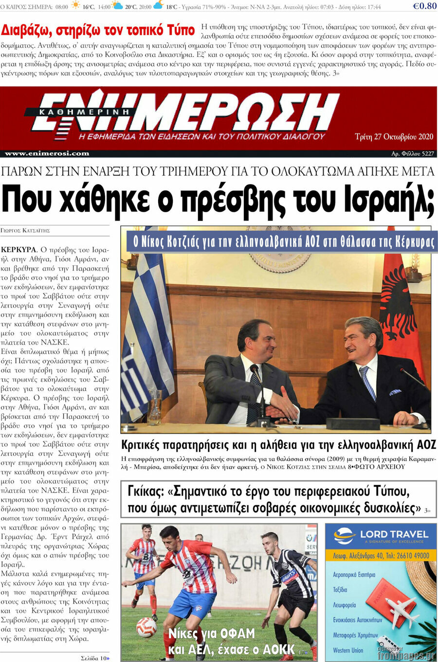 Ενημέρωση