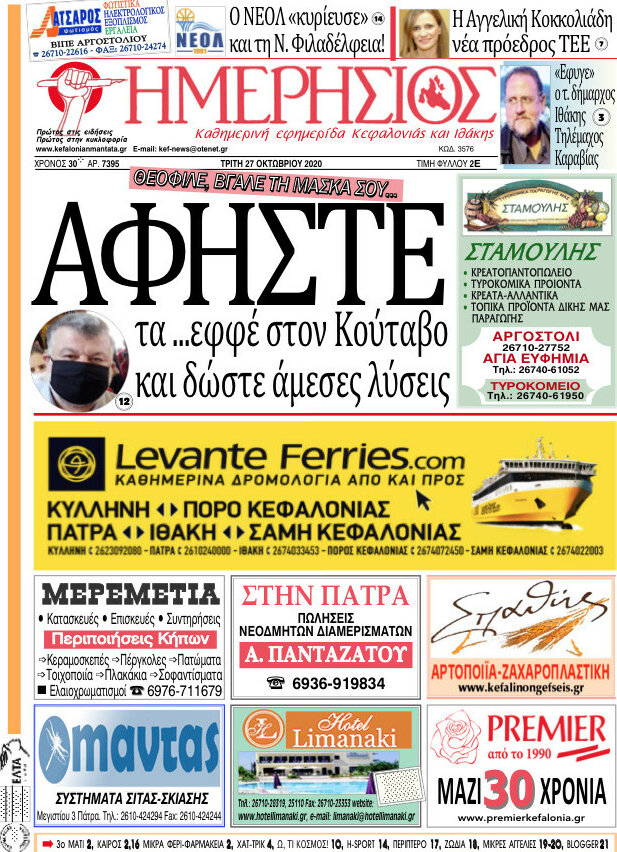 Ημερήσιος