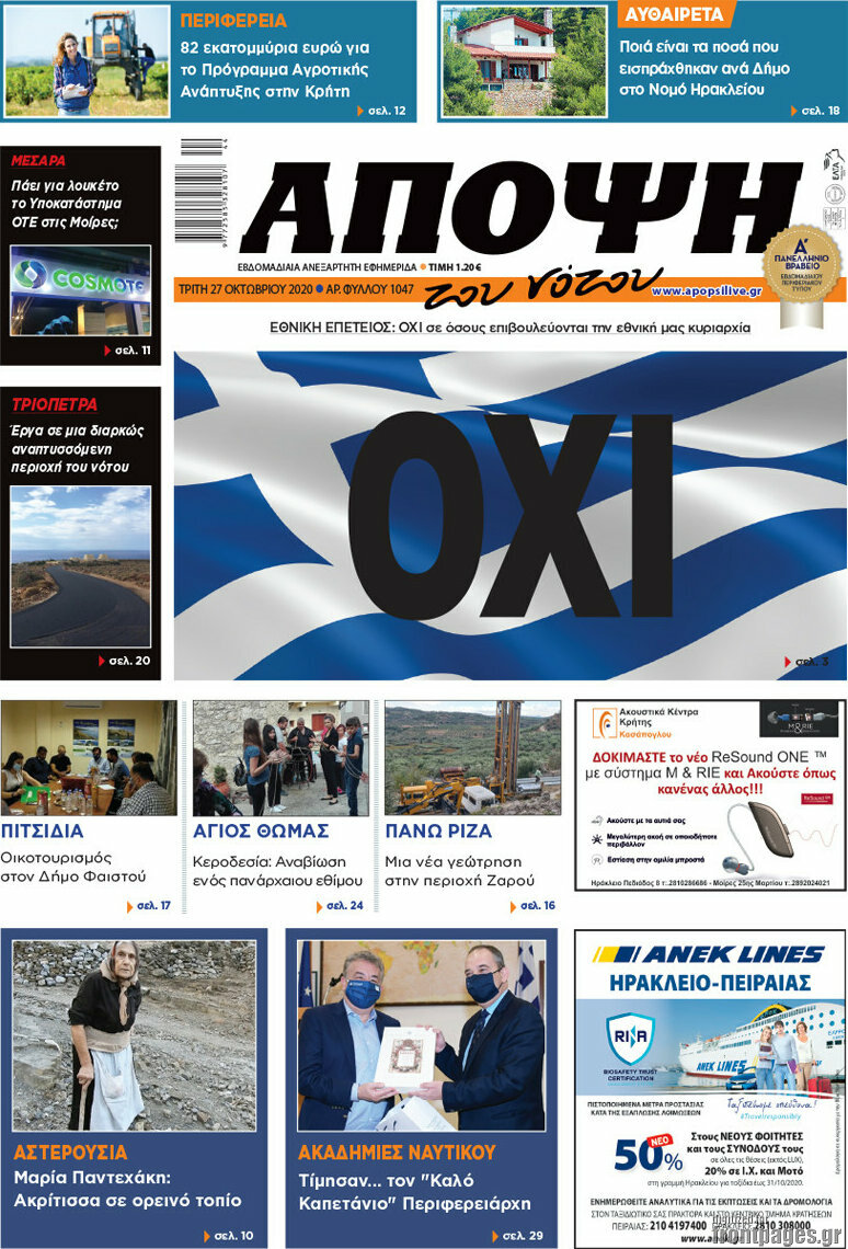 Άποψη του νότου