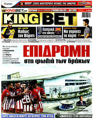 Πρωτοσέλιδο εφημερίδας King Bet - protoselida