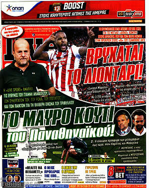 Πρωτοσέλιδο εφημερίδας Live Sport - protoselida
