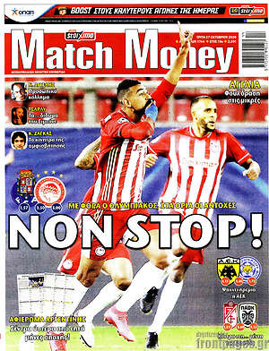 Πρωτοσέλιδο εφημερίδας Match Money - protoselida