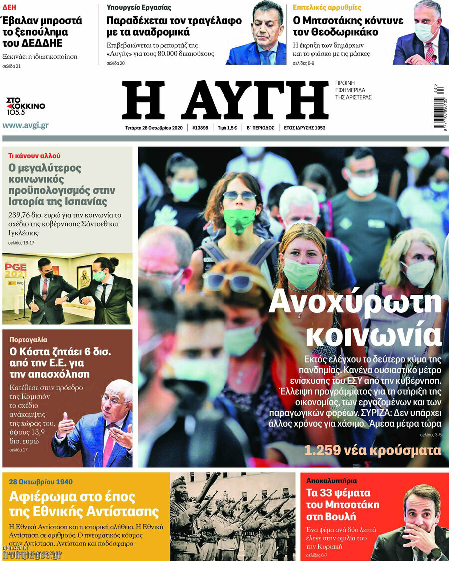 Αυγή