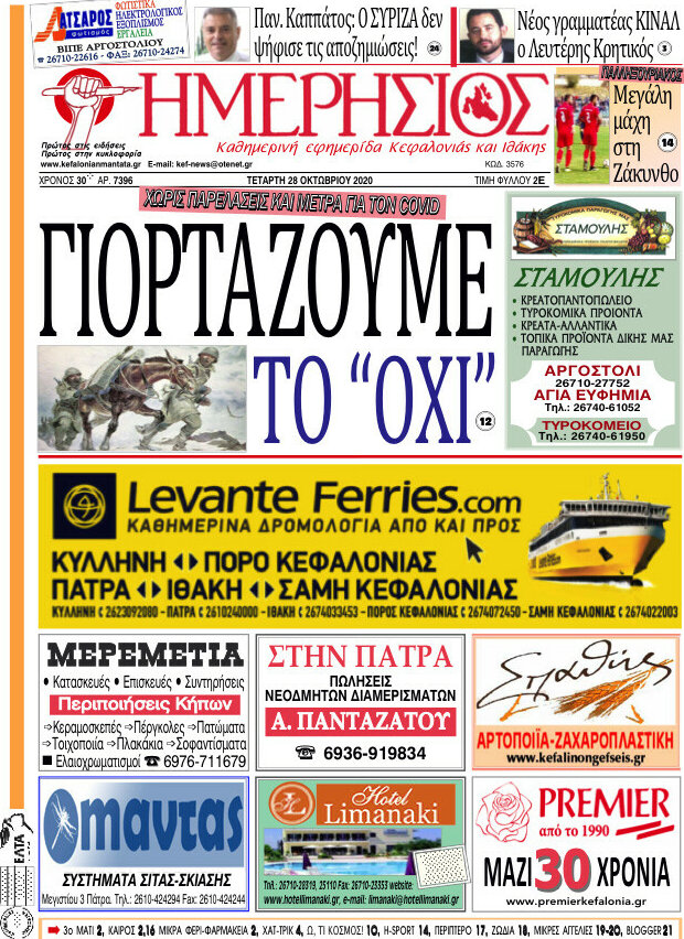 Ημερήσιος