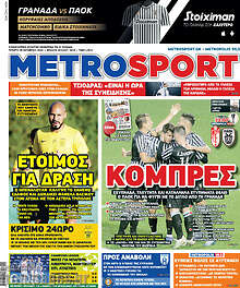 Εφημερίδα MetroSport - 28/10/2020