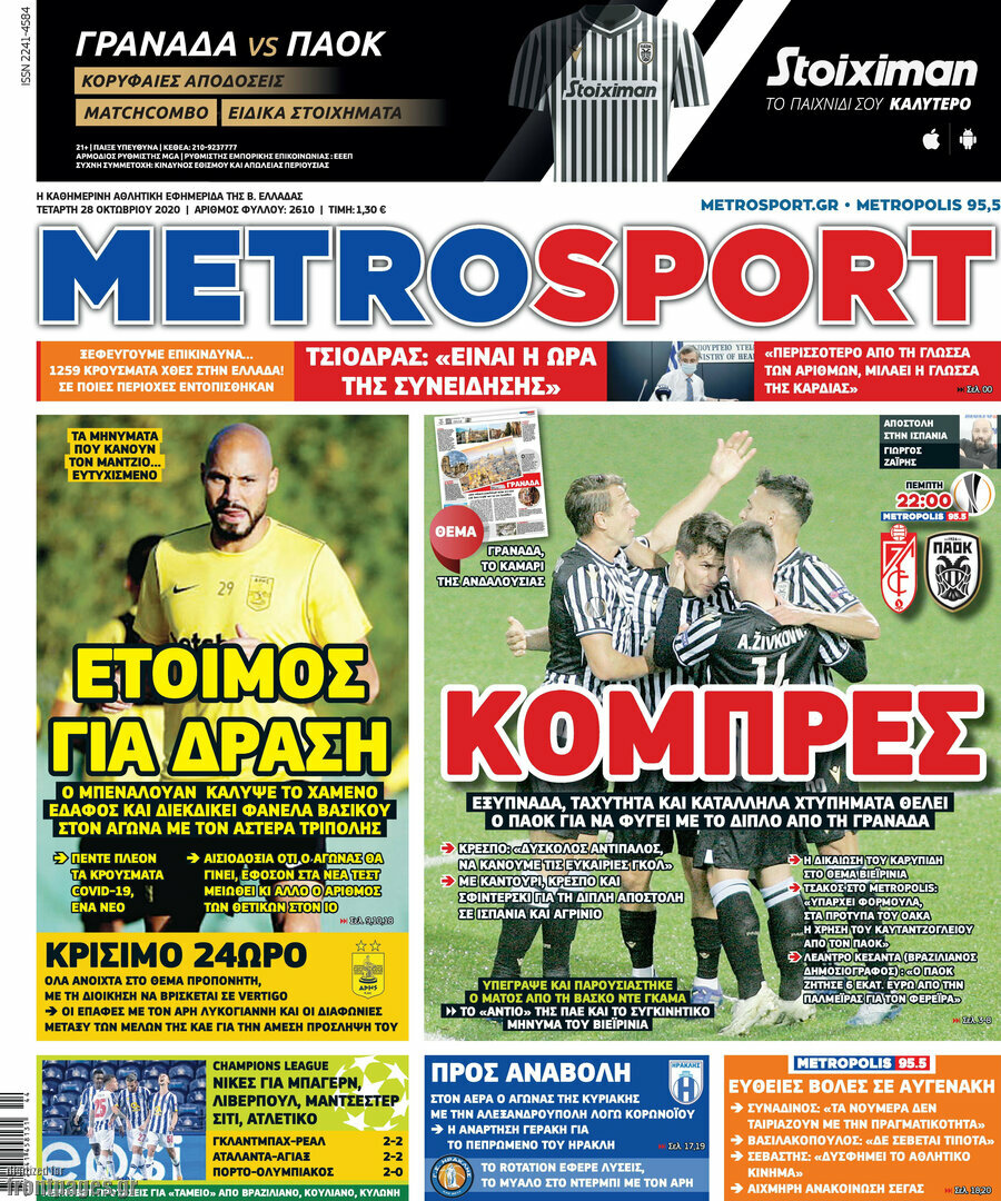 MetroSport