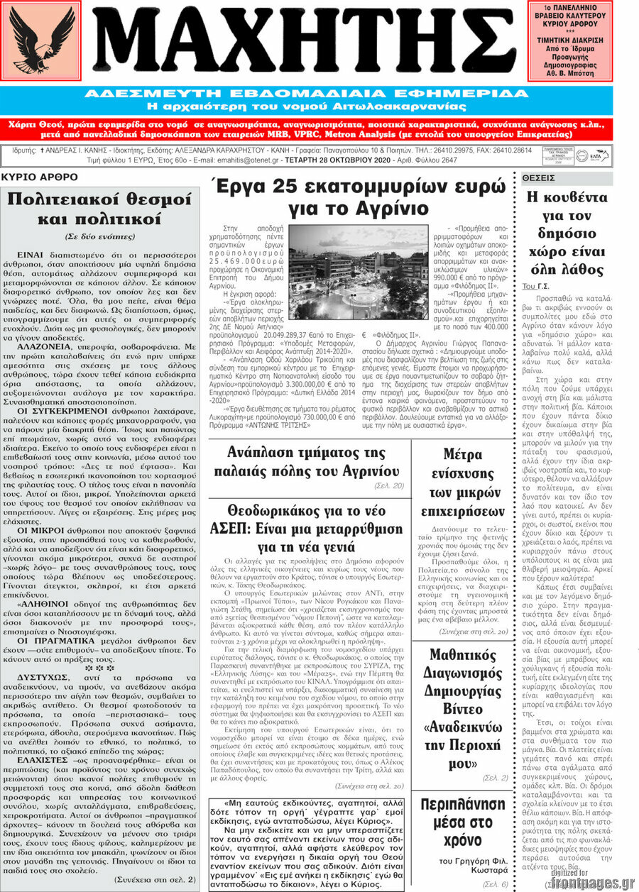 Μαχητής
