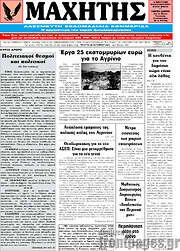 /Μαχητής