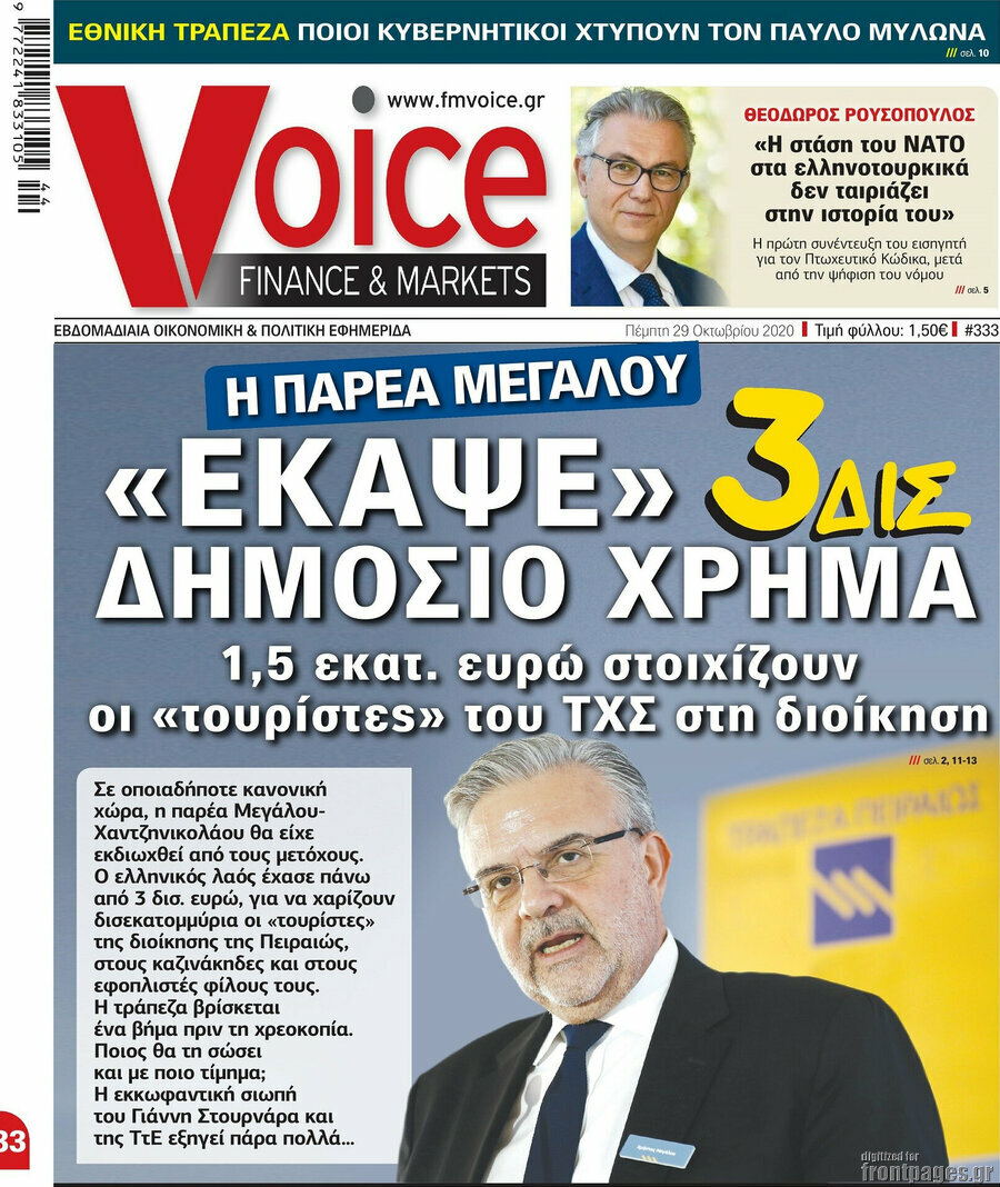 One Voice
